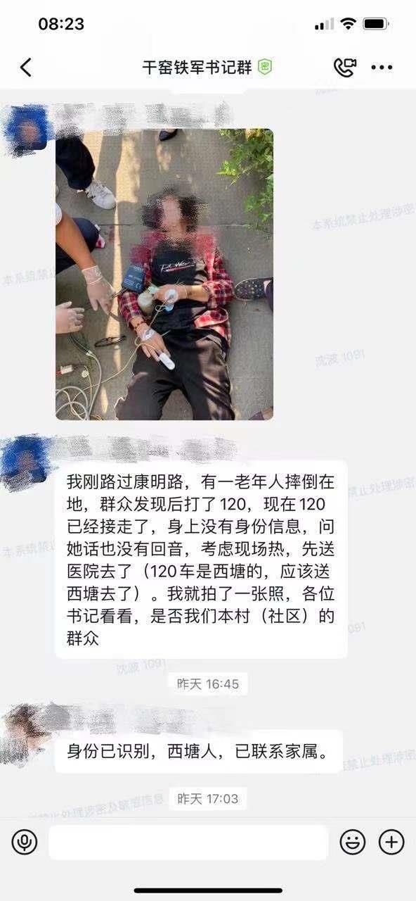 暖心|暖心！七旬老人摔倒路边 众人合力施救