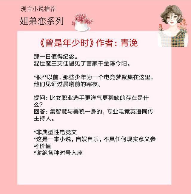 姐弟恋|五本姐弟恋小说,强推《是祸躲不过》,男主腹黑占有欲强小狼狗