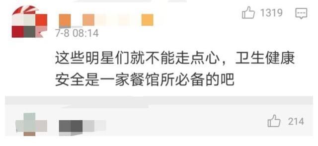 杜海濤|杜海濤人設(shè)再被質(zhì)疑，合肥火鍋店停業(yè)整改，網(wǎng)友：別利用名氣圈錢