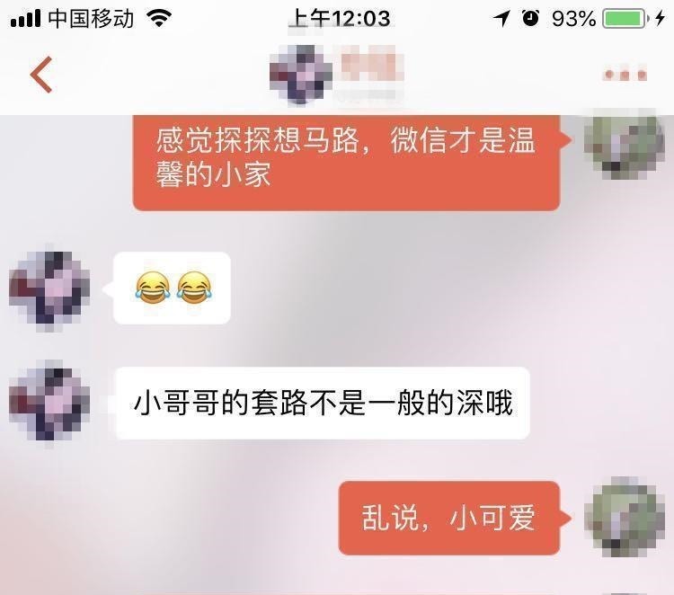 和高情商人怎么交流聊天,与高情商人的交流之道