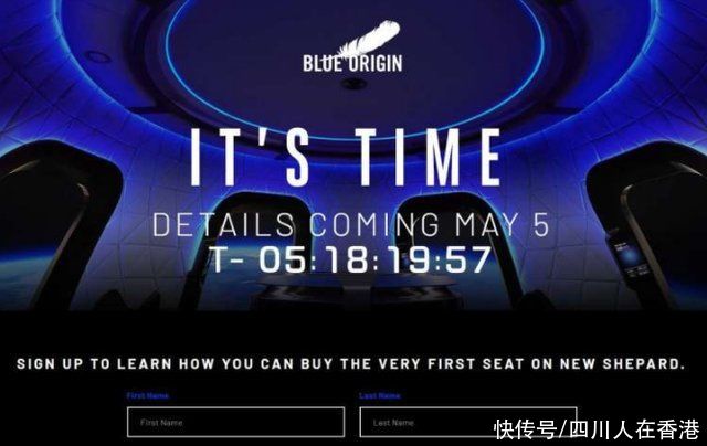 太空旅游时代来临，贝佐斯旗下蓝色起源即将开始售票
