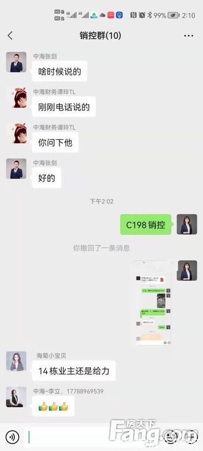 置业顾问|中海珑悦府怎么样？看置业顾问罗丽平发布了一条项目新消息