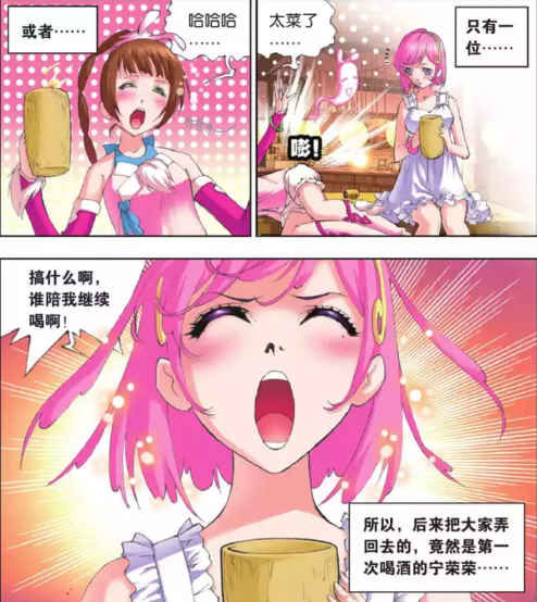 酒量|史莱克七怪的酒量排行榜，漫画版VS小说版，最能喝的都是她！