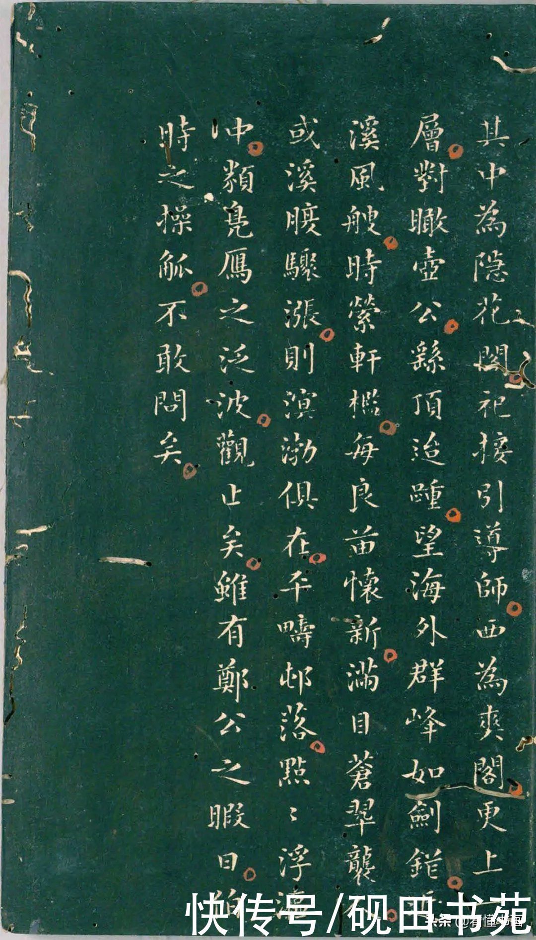 彭汝楠@「书画欣赏」 只看董其昌的《岸圃大观》四个字,就忍不住看完