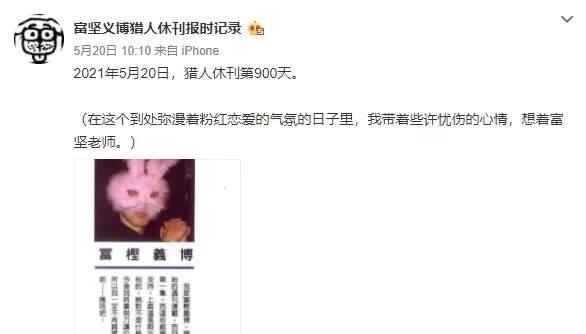 连载|《全职猎人》连载再开上热搜？原来真相是《咒术回战》的“潦草”