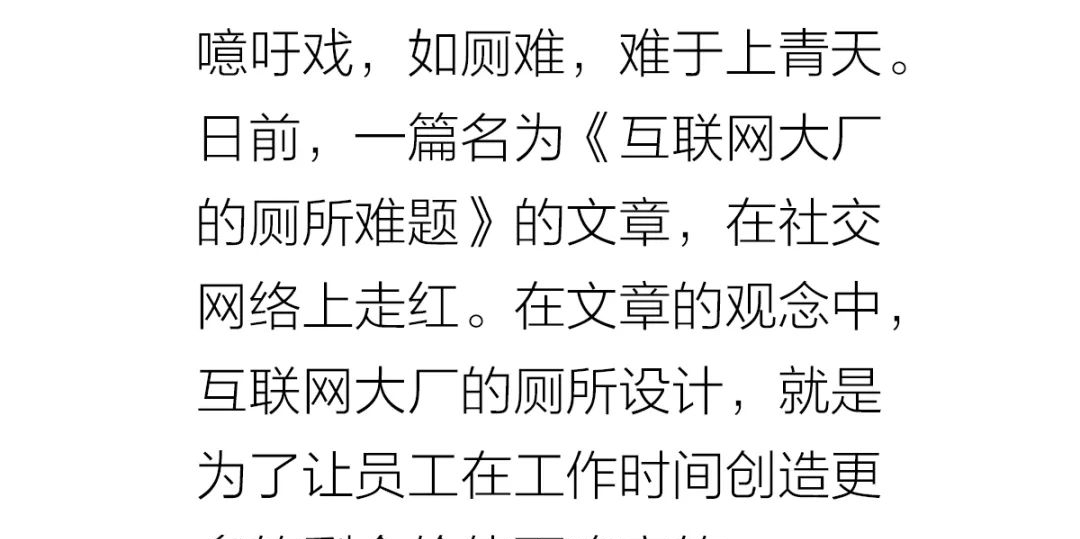 创意|全球最有创意的厕所给你自由