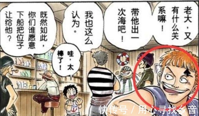 尾田|回看海贼王第0话,罗杰处刑时,索隆父亲也出现了