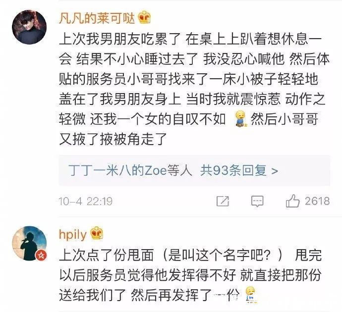 一定不要让海底捞知道你生日!网友分享的经历,哈哈哈