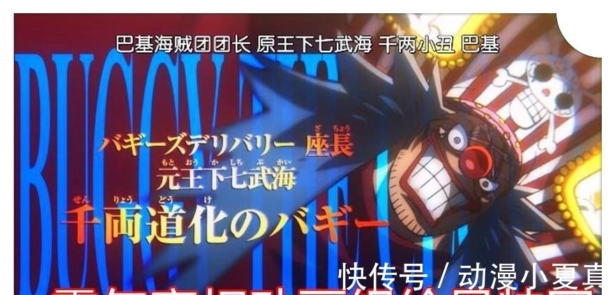 四皇|海贼王957集,这是巴基为取得四皇头衔的首战,他会击败海兵史铁雷斯