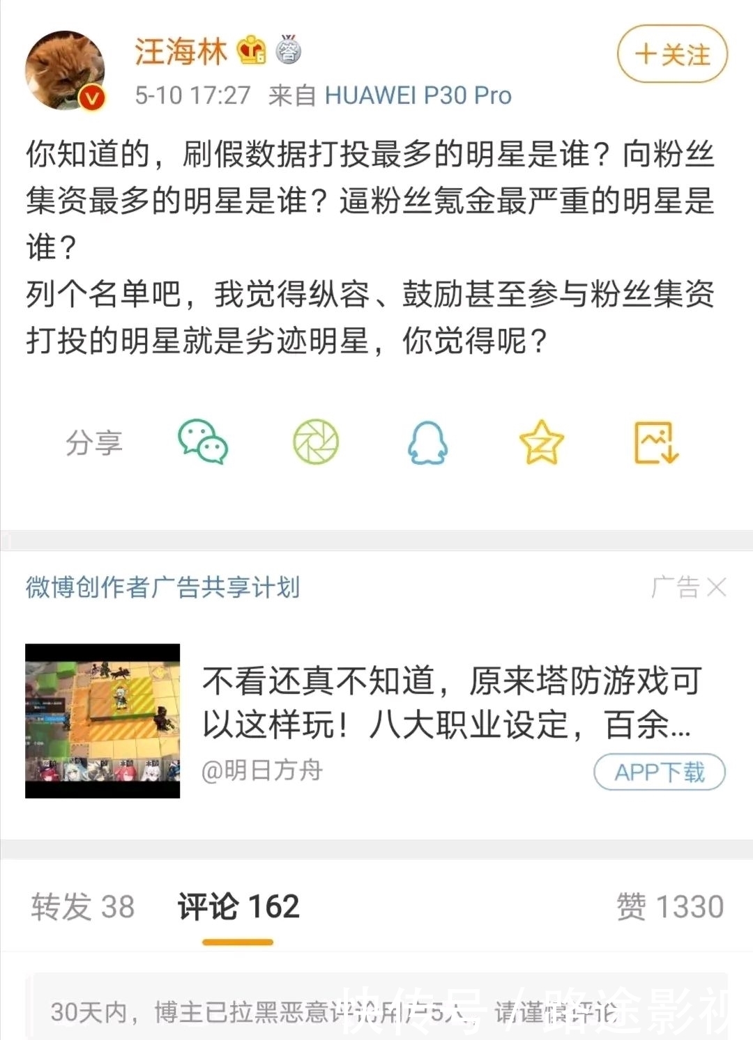 肖战又被喷？这回还有王一博，汪海林发起的投票意欲何为？