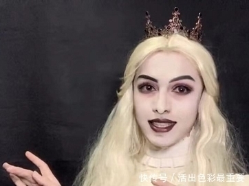 小哥哥仿妆“白皇后”走红,开局:凑凑热闹吧,成品:高级脸?
