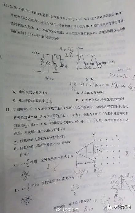 速看！八省联考物理历史英语试题答案来了！（8省全套不断更新）