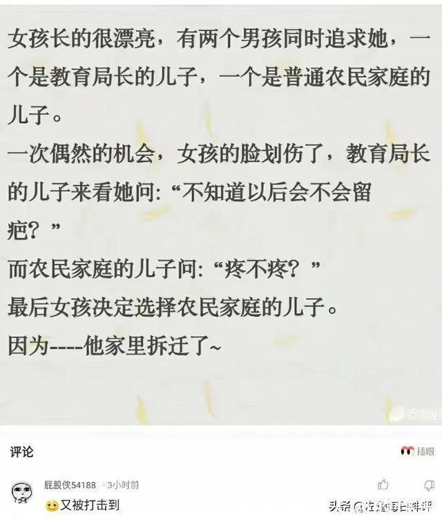 |搞笑神评:和女孩子约会一定要去爬山,坡越陡越好!都是套路啊