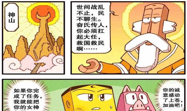 身份|星太奇：方块王子“抱猪求生”照顾三餐？野猪的真实身份竟是高茜