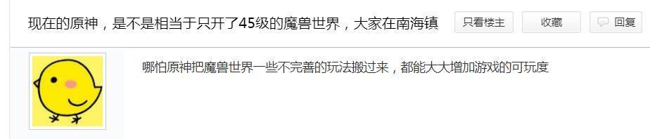 指尖江湖|原神上线不到1个月,已经有人玩腻了?一句话说出最大问题
