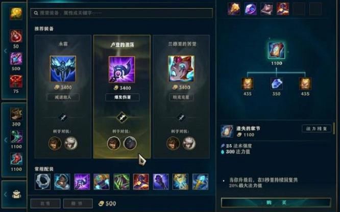 商店|LOL新版本口碑有多差？改装备图标就算了，强行改商店逻辑受不了
