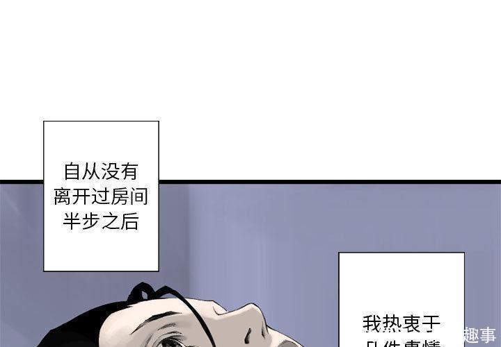 漫画：他是有精神病的废人因被异世之人召唤，竟踏上猎魔除妖之旅