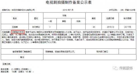 燕寝怡情|玉楼春：这是用清朝的架子搭了一部明朝剧？