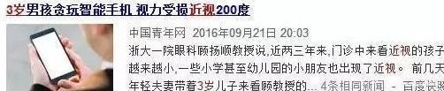 筛查|近视孩子竟被割手治疗,如何判断宝宝视力是否异常