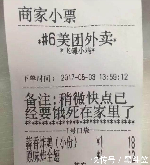 搞笑|这些搞笑的外卖备注,看到最后一个我也想去送外卖了
