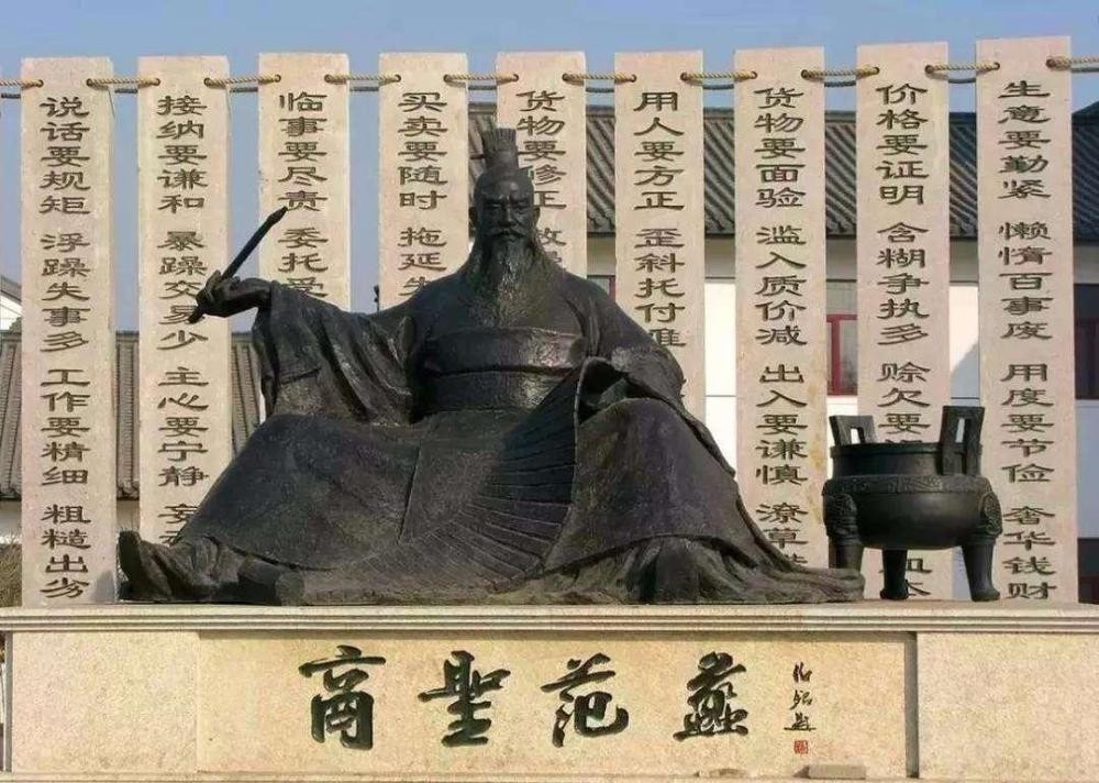 古代|了不起的古代商人之民间财神—范蠡