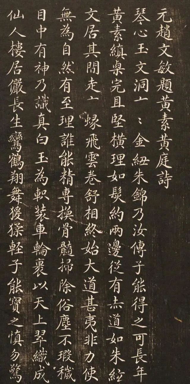 故宫|从故宫流出的一件王羲之小楷,上面还有赵孟的题跋,太惊艳了!
