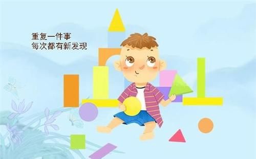 孩子喜欢反复做一件事，家长不要急着阻止，原来好处那么多