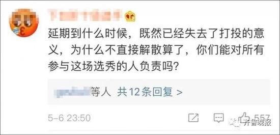 爱奇艺、蒙牛双双道歉！粉丝喊话：退钱