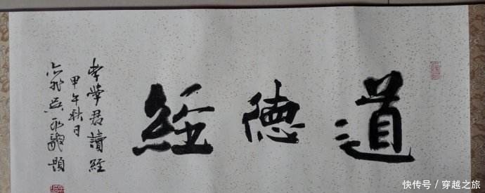 秘密!老子的《道德经》里居然隐藏了这么大一个秘密!