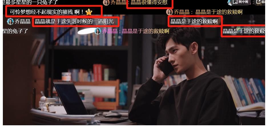 工程师|《荣耀》于途难以抉择梦想与现实，乔晶晶安慰，名场面太浪漫