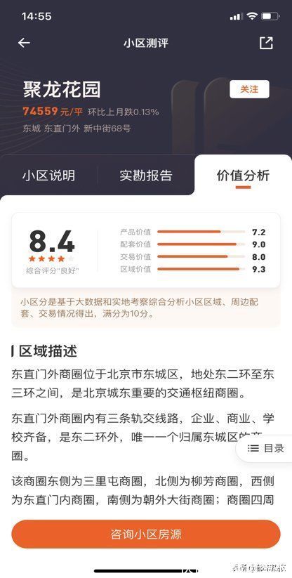 房产|幸福号大力扶持内容创作者 搭建开放内容资讯生态圈