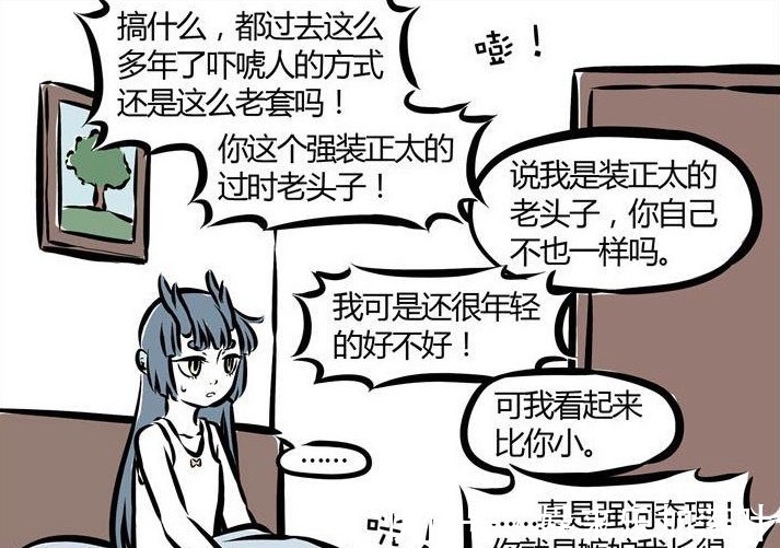 龙女|非人哉原来龙女也会害怕，红孩儿躺枪，罪魁祸首却是哪吒！