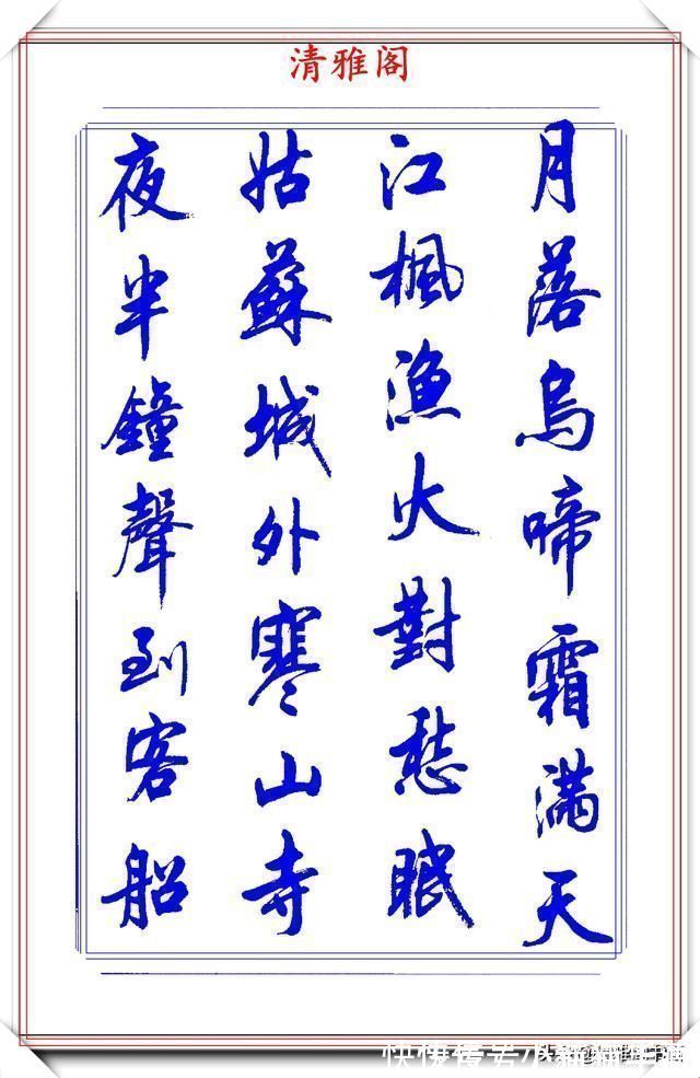 中书协$中书协书法大家陆维中,精选24幅杰出行书欣赏,笔势丰盈结字超逸