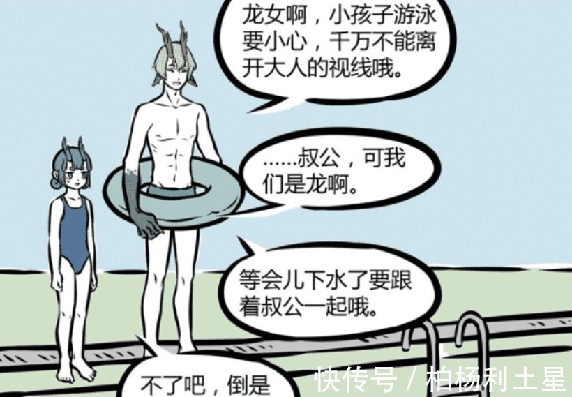 青龙|非人哉青龙不让人省心,不仅不会游泳,还要人照顾