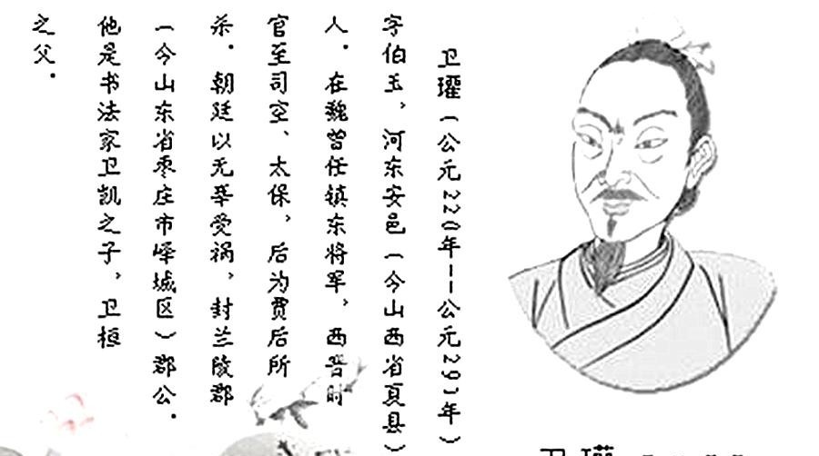 卫瓘|蜀国灭亡之际,这个人连杀蜀魏三员大将,为何最终命丧丑女之手?