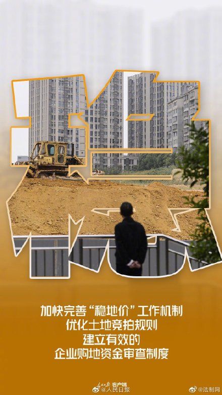 8个字了解房地产最新政策