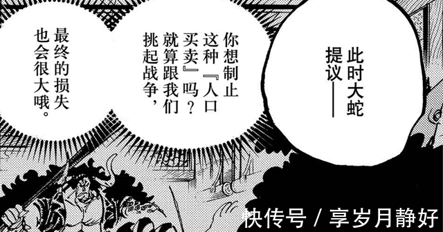 裸舞|海贼王970集:如何评价御田的傻瓜行为?是真英雄,还是纯愚蠢