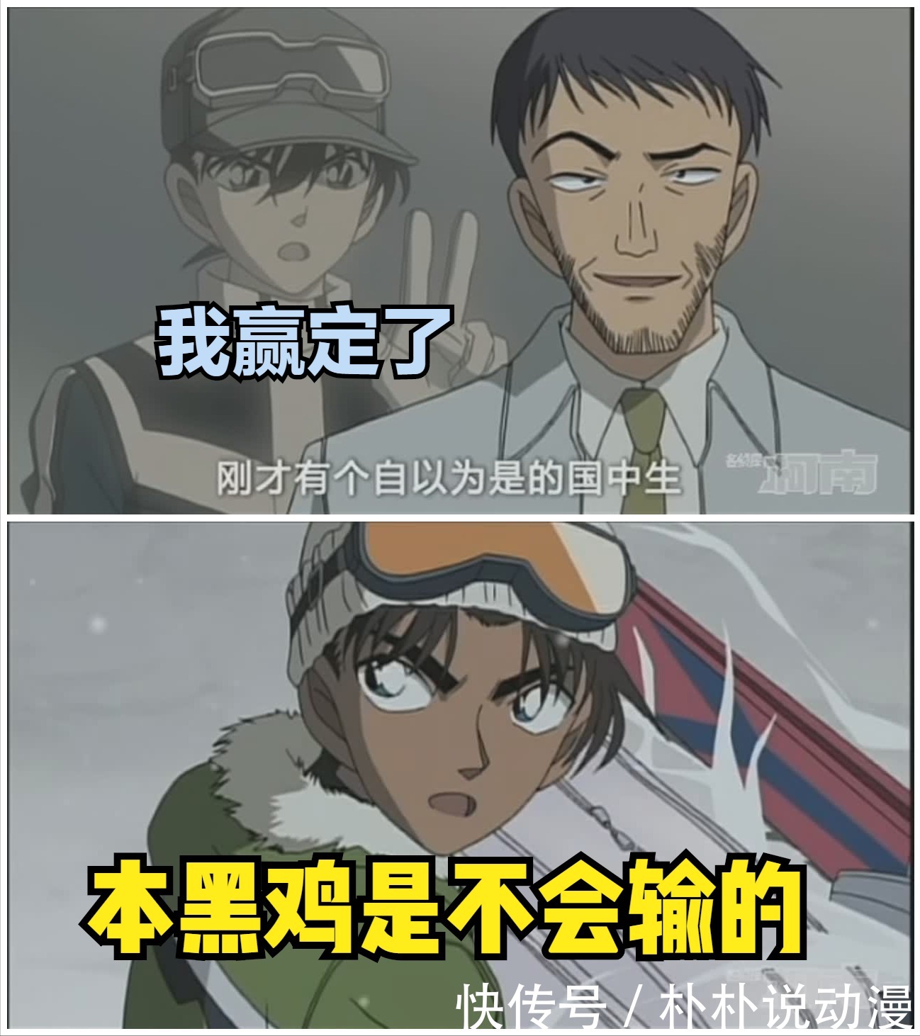 名侦探柯南：大阪黑鸡与新一小时候竟然见过面！两人推理对决，结果竟然？