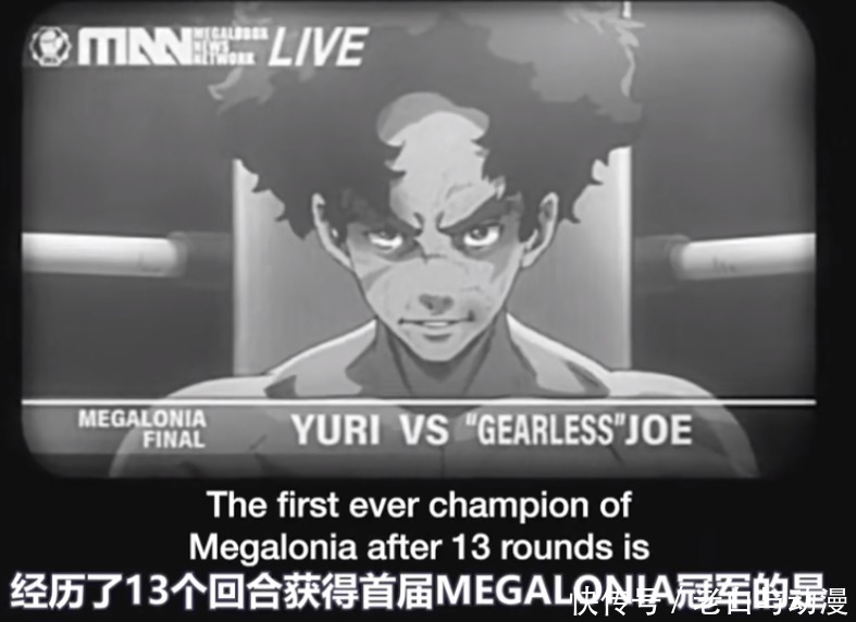 《Megalo Box》第二季PV公布，Joe很落魄，还改名字了！