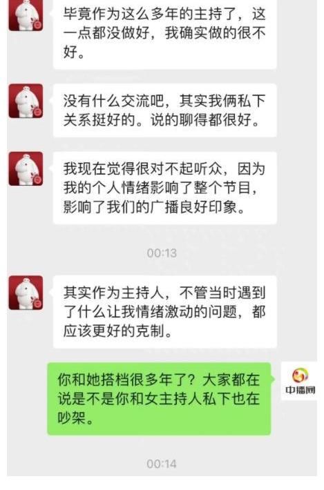直播过程中吵架 一档广播节目被意外送上热搜