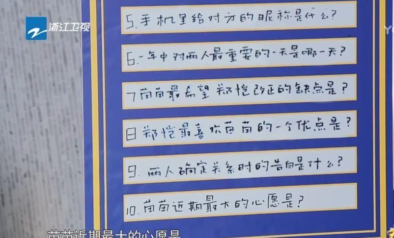 奔跑吧兄弟|baby又说郑恺腿短的梗，苗苗立刻语言还击：我老公腿挺长的啊