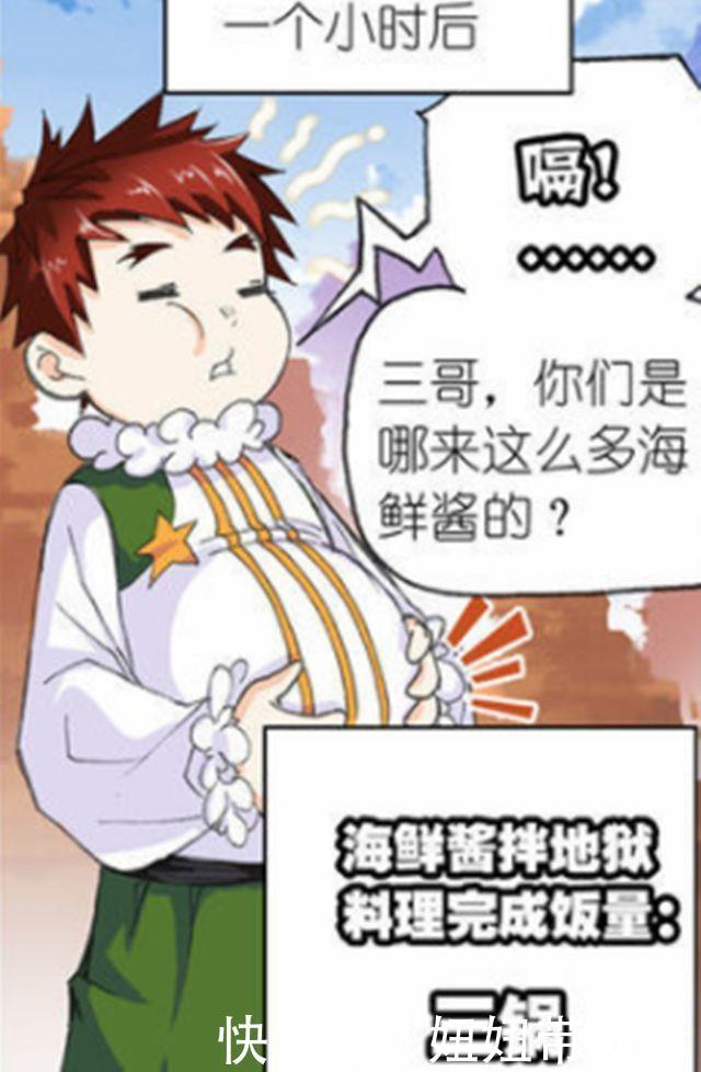 魂师|斗罗大陆:马红俊为何能够战胜海魂师?吃货本能给出答案