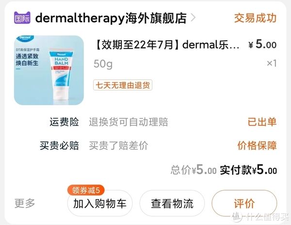 便宜货|图书馆猿の让便宜货来的更猛烈一些吧！183
