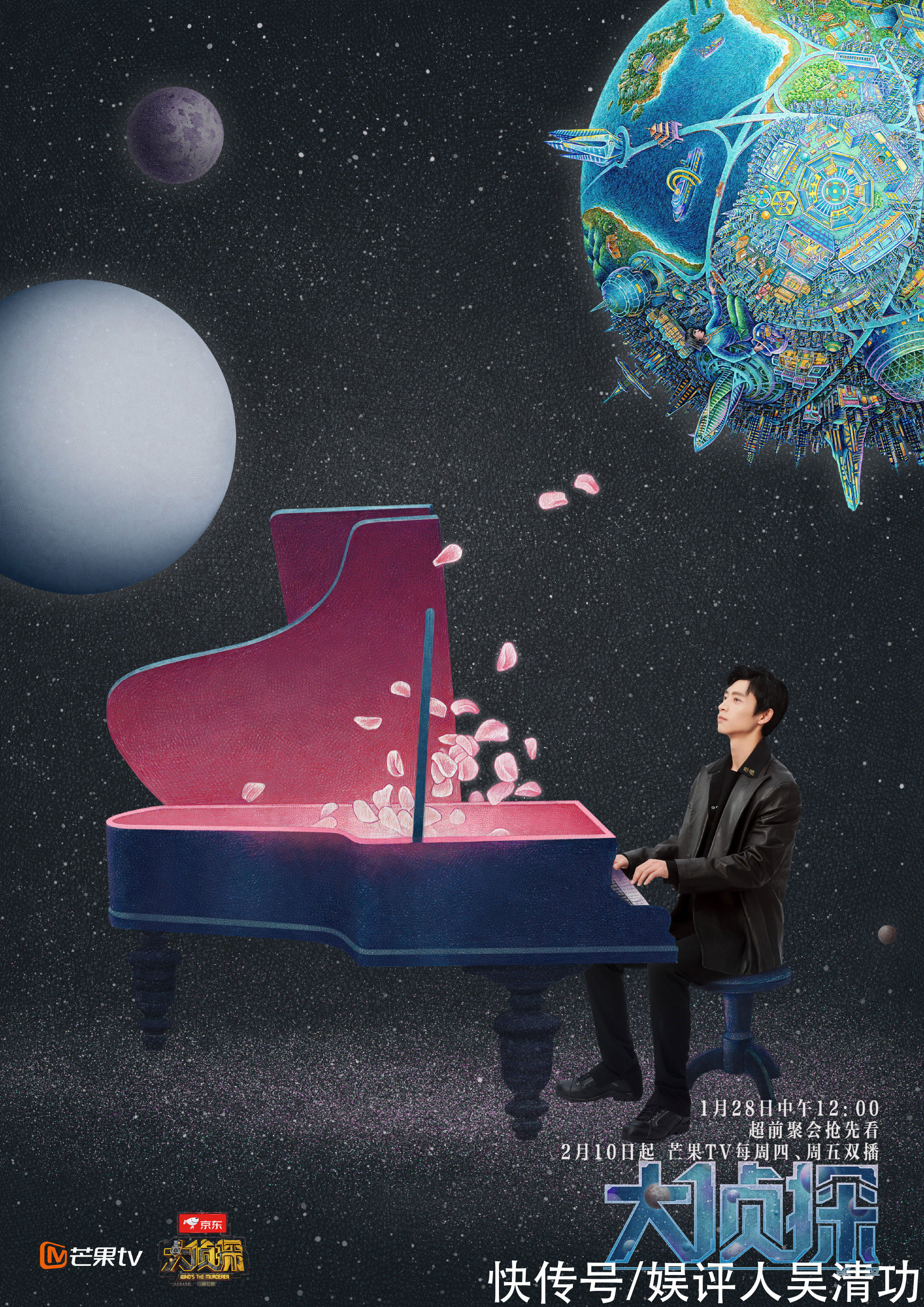 《明星大侦探7》官宣定档！撒贝宁退出后，张若昀或成为常驻嘉宾