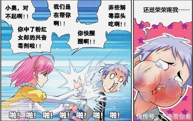 二龙|斗罗大陆：唐三邂逅“粉红女郎”惹小舞不爽，宁荣荣也忍不住了？