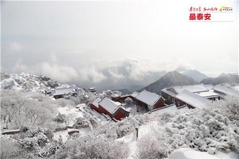 雪霁初晴 泰山之巅风光无限好