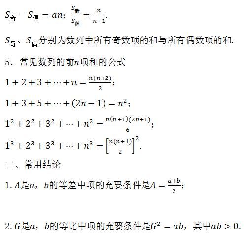 方程|2021高考冲刺计划：高考数学必考点及重难点汇总