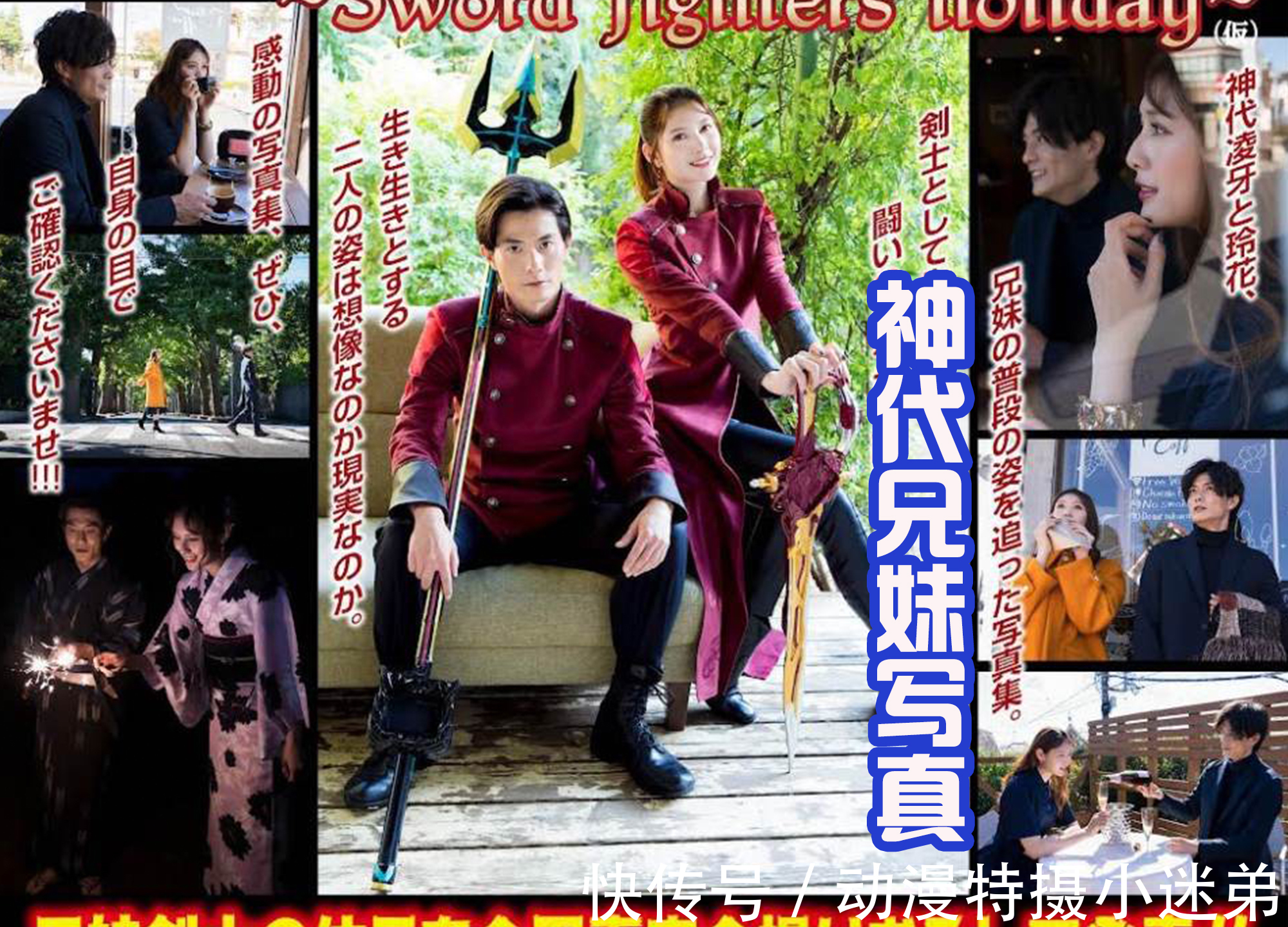 剧场|伦太郎获得新的道具书,能穿越时空,将会在剧场中展示?很期待