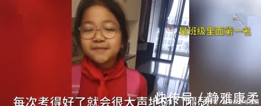 家长堆|小女孩期中考试考高分回家“嚣张砸门”火了，网友：凭实力高调！