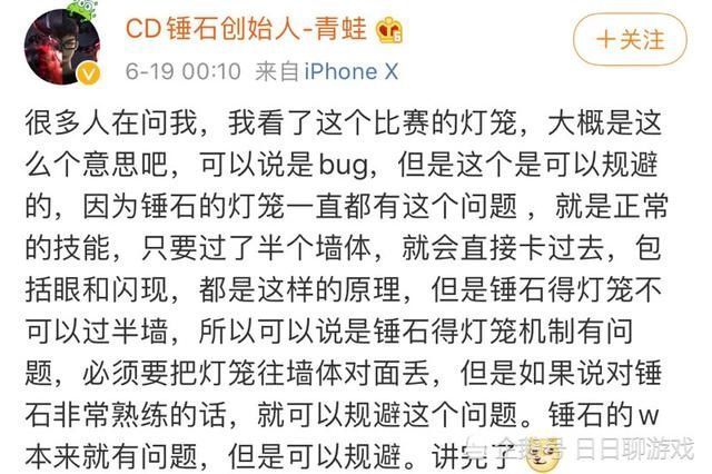 开除|JDG锤石BUG涉事4名裁判均遭官方开除绿毛我为啥道歉